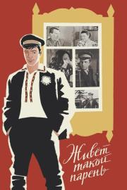 There Is Such a Lad filmas