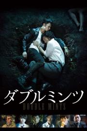 Double Mints filmas