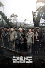The Battleship Island filmas