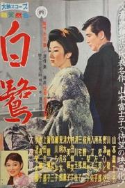 The Snowy Heron filmas