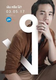 Blogasis genijus filmas