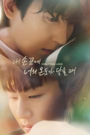 The Time of Fever filmas