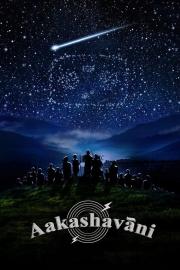 Aakashavaani filmas