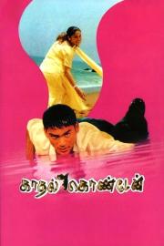 Kadhal Konden filmas