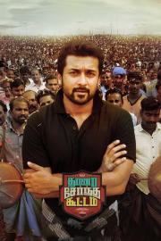 Thaanaa Serndha Koottam filmas