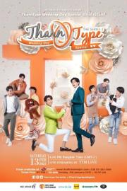 TharnType 2 Special: The Wedding Day filmas