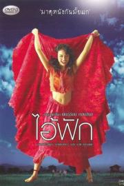 The Judgement filmas