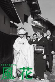 The Snow Flurry filmas