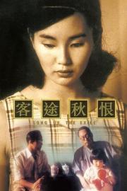Song of the Exile filmas