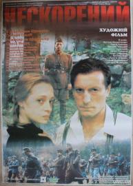 The Undefeated filmas