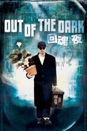 Out of the Dark filmas