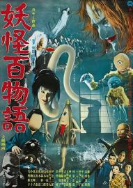 Yokai Monsters: 100 Monsters filmas