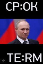 The Term. Beginning of a Big Story filmas