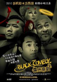 Black Comedy filmas