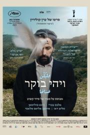 Let It Be Morning filmas