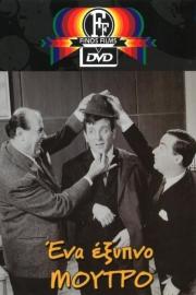 A Very Clever Guy filmas