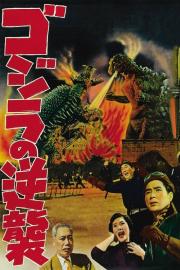 Godzilla Raids Again filmas