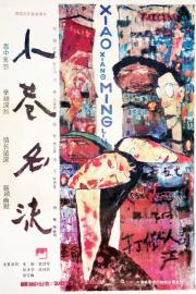 A Narrow Lane Celebrity filmas