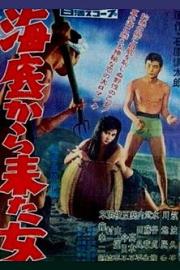 Woman from the Sea filmas
