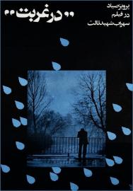 Far from Home filmas