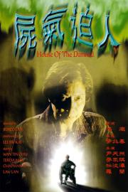 House of the Damned filmas