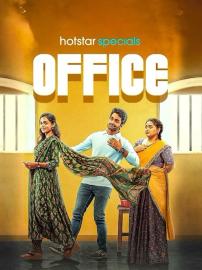 Office filmas