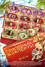 Prazdnik Vzaperti filmas