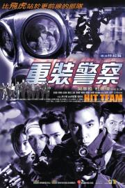Hit Team filmas