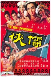 The Silent Swordsman filmas