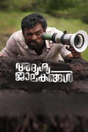 Adrishya Jalakangal filmas