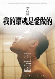 The Teacher filmas