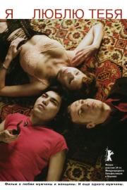 You I Love filmas