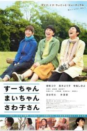 Sue, Mai & Sawa: Righting the Girl Ship filmas