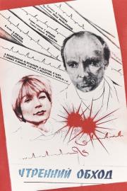 The Morning Round filmas