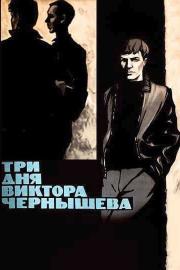 Three Days of Viktor Chernyshyov filmas