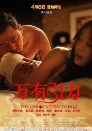The Law of Attraction filmas