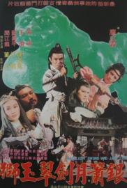 Moonlight Sword and Jade Lion filmas