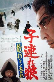 Lone Wolf and Cub: White Heaven in Hell filmas