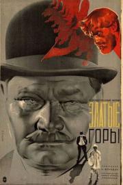 Golden Mountains filmas