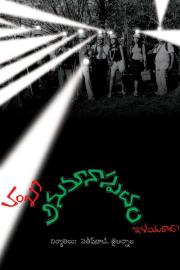 Anumanaspadam filmas