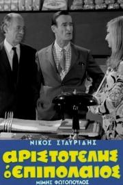 Aristotelis the Lightweight filmas