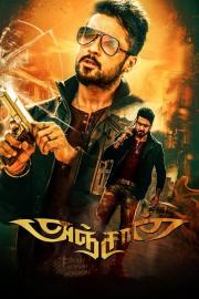 Anjaan filmas
