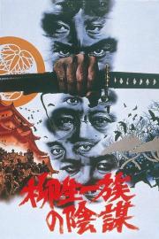 Shogun's Samurai filmas