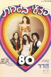 Growing Pains filmas