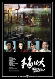 The Imperial Swordsman filmas