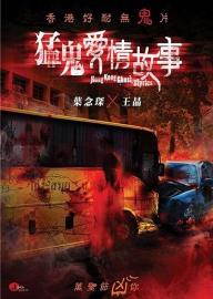 Hong Kong Ghost Stories filmas