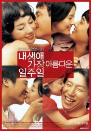 All for Love filmas