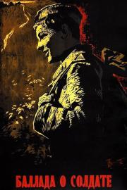 Баллада о солдате filmas