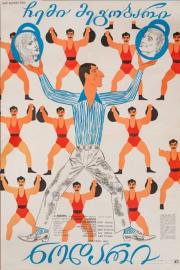 My Friend Nodar filmas