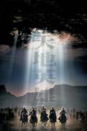 Warriors of Heaven and Earth filmas